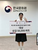 9 ตุลาคม 2566 แสดงความยินดีแก่นิสิต นางสาวสุธาสินี ผิวอ่อน ชั้นปีที่ 4 ได้รับรางวัลชนะเลิศ ในการประกวดสุนทรพจน์ภาษาเกาหลี 𝐀𝐦𝐛𝐚𝐬𝐬𝐚𝐝𝐨𝐫 𝐂𝐮𝐩 ครั้งที่ 3