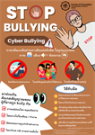 2 November - International day against violence and bullying at school including cyberbullying