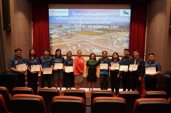 ภาพบรรยากาศโครงการบริการวิชาการ “เตรียมความพร้อมด้านภาษาอังกฤษสำหรับพนักงานการทางพิเศษแห่งประเทศไทย” หลักสูตรภาษาอังกฤษเพื่อการนำเสนอผลงาน (หลักสูตร 48 ชั่วโมง) เพื่อพัฒนาทักษะการนำเสนอที่มีประสิทธิภา