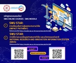 [ประชาสัมพันธ์-สถาบันยุทธศาสตร์ทางปัญญาและวิจัย]  ขอเชิญ คณาจารย์ และนักวิจัยของมหาวิทยาลัยศรีนครินทรวิโรฒทุกท่าน  เข้าร่วมอบรม  🖥 Online  “Courses: SWU STAR“