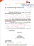 ประกาศสํานักงานพัฒนารัฐบาลดิจิทัล (องค์การมหาชน) เรื่อง มาตรฐานสํานักงานพัฒนา  รัฐบาลดิจิทัล (องค์การมหาชน) จํานวน ๓ ฉบับ