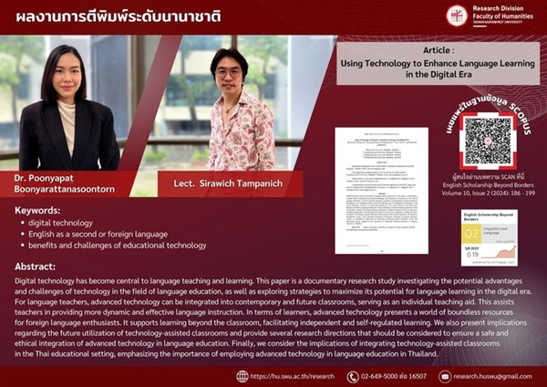 ฝ่ายวิจัย คณะมนุษยศาสตร์ ขอนำเสนอผลงานการตีพิมพ์ระดับนานาชาติของคณาจารย์ที่เผยแพร่ในวารสารที่อยู่ในฐานข้อมูล SCOPUS