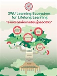 8 พฤศจิกายน 2567 เข้าร่วมรับฟังการบรรยายพิเศษในงาน SWU Learning Ecosystem และหลักสูตรออนไลน์เพื่อการเรียนรู้ตลอดชีวิต