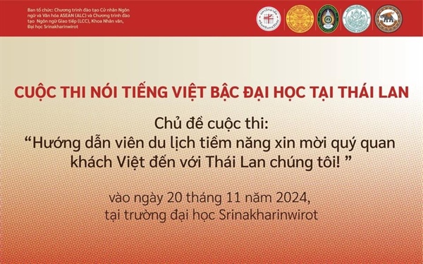 20 พฤศจิกายน 2567  หลักสูตรศิลปศาสตรบัณฑิต สาขาภาษาและวัฒนธรรมอาเซียนและหลักสูตรศิลปศาสตรบัณฑิต สาขาภาษาเพื่อการสื่อสาร (หลักสูตรนานาชาติ) จัดกิจกรรมแข่งขันภาษาเวียดนามระหว่าง 4 มหาวิทยาลัย