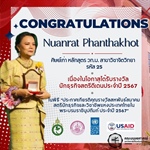 คณะมนุษยศาสตร์ขอแสดงความยินดีแก่ศิษย์เก่า Nuanrat Phanthakhot ศิษย์เก่าหลักสูตร วท.บ. สาขาวิชาจิตวิทยา ได้รับรางวัลนักธุรกิจสตรีดีเด่นประจำปี 2567