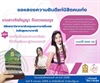 8 มกราคม 2568 คณะมนุษยศาสตร์ มศว ขอแสดงความยินดีแก่นิสิตคนเก่ง น.ส.จิรภิญญา จันทวรรณกูร หรือ ‘เบอร์รี่ BNK48’ ที่ได้รับรางวัล ‘เด็กและเยาวชนดีเด่น ที่นำชื่อเสียงมาสู่ประเทศชาติ’