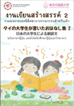 กิจกรรมเรียนรู้หนังสือ Ebook สองภาษา 'งานเขียนสร้างสรรค์ 2'