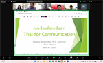 ระหว่างวันที่ 28 – 29 เมษายน, 1-2 และ 6-8  พฤษภาคม 2568 คณะมนุษยศาสตร์ได้จัดโครงการฝึกอบรมภาษาไทยให้อาจารย์ชาวต่างประเทศ คณะมนุษยศาสตร์ รุ่นที่ 6