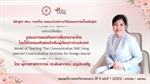 หลักสูตร ศศ.บ. ภาษาไทย ขอแนะนำบทความวิจัยของอาจารย์ในหลักสูตร เรื่อง รูปแบบการสอนทักษะการสื่อสารภาษาไทยโดยใช้กิจกรรมคัดสรรสำหรับผู้เรียนชาวต่างประเทศ