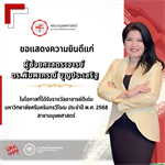 💐 คณะมนุษยศาสตร์ ขอแสดงความยินดีแก่✨ 🌟ผู้ช่วยศาสตราจารย์ ดร.พิมพาภรณ์ บุญประเสริฐ  ในโอกาสที่ได้รับรางวัลอาจารย์ดีเด่น มหาวิทยาลัยศรีนครินทรวิโรฒ ประจำปี พ.ศ. 2568 สาขามนุษยศาสตร์ 🎖