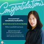 คณะมนุษยศาสตร์ขอเเสดงความยินดีแก่🎊 💟ผู้ช่วยศาสตราจารย์ ดร.วิภากร  วัฒนสินธุ์  💟 ที่ได้รับการแต่งตั้งให้ดำรงตำแหน่ง 'ผู้ช่วยศาสตราจารย์ สาขาวิชาสารสนเทศศึกษา'