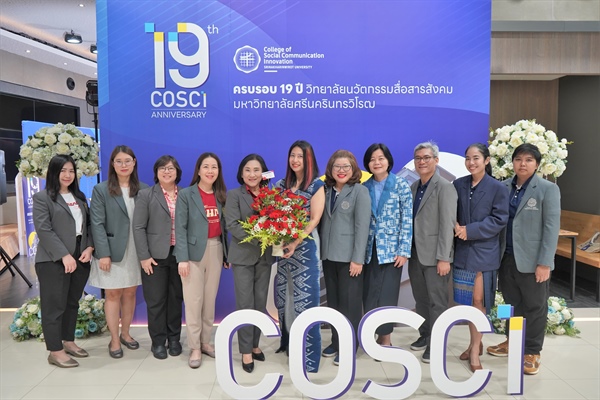 คณบดี ผู้บริหาร และบุคลากรคณะมนุษยศาสตาร์ ร่วมมอบดอกไม้แสดงความยินดีเนื่องในโอกาสวันสถาปนาวิทยาลัยนวัตกรรมสื่อสารสังคม มหาวิทยาลัยศรีนครินทรวิโรฒ
