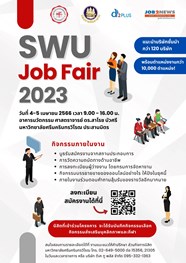 SWU JOB FAIR 2023