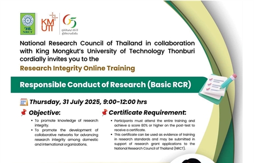 ประชาสัมพันธ์ลงทะเบียนเข้าร่วมการอบรมในหัวข้อ "Responsible Conduct of...