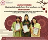 คณะมนุษยศาสตร์ ขอแสดงความยินดีแก่นิสิตที่ได้รับรางวัลชมเชยในการแข่งขันประกวดสุนทรพจน์และความรู้ภาษาจีน "สะพานสู่ภาษาจีน" ระดับอุดมศึกษา ครั้งที่ 24 ประจำปี 2568