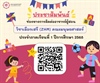 ประชาสัมพันธ์ช่องทางการติดต่ออาจารย์ผู้สอน วิชาเลือกเสรี (ZHM) คณะมนุษยศาสตร์ ประจำภาคเรียนที่ 1 ปีการศึกษา 2568