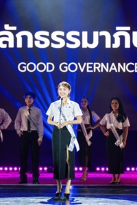 ขอแสดงความยินดีแก่ นางสาวสุธาสินีย์ ไกรสมุทร นิสิตสาขาวิชาภาษาญี่ปุ่น ชั้นปีที่ 1 ทูตประชาสัมพันธ์คณะมนุษยศาสตร์ ปีการศึกษา 2568 ในวันที่ 31 กรกฎาคม 2568
