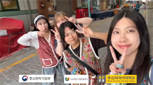 ผลงานนิสิต: โครงการแลกเปลี่ยนนิสิต 3+1 ณ Busan University of Foreign Studies (BUFS) สาธารณรัฐเกาหลี
