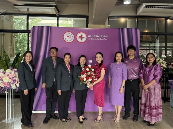 คณะมนุษยศาสตร์ขอแสดงความยินดีกับคณะสังคมศาสตร์ เนื่องในวันสถาปนา