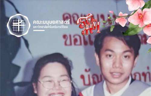 Humanity Momentum : ก้าวแรกแห่งการเดินทางของคณะมนุษยศาสตร์