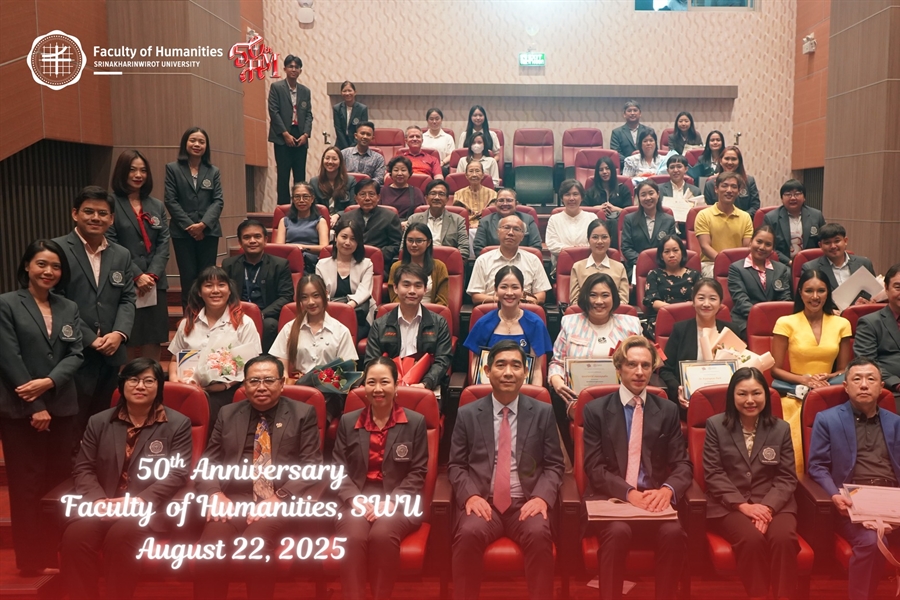 พิธีประกาศเกียรติคุณ เนื่องในโอกาสครบรอบ 50 ปี วันสถาปนาคณะมนุษยศาสตร์