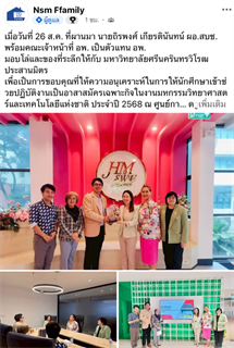 คณะมนุษยศาสตร์ขอบคุณ องค์การพิพิธภัณฑ์วิทยาศาสตร์แห่งชาติ (อพวช.) National Science Museum Thailand