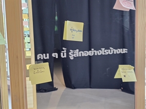 “SWU Heal Jai With LOVE” เพื่อส่งเสริมสุขภาวะในองค์กรในรูปแบบ Interactive Exhibition โดยนิสิตหลักสูตรวท.บ. จิตวิทยา ชั้นปีที่ 3