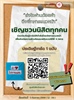 "ส่งกำลังใจผ่านถ้อยคำสู่พี่ทหารแนวหน้า"