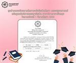 ประกาศรายชื่อนิสิตที่ได้รับทุนการศึกษา 🎓🎉 ศูนย์การศึกษาระดับบัณฑิตศึกษา คณะมนุษยศาสตร์