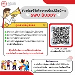 ศูนย์บริการสนับสนุนนิสิตพิการ เปิดรับสมัครนิสิตจิตอาสาเพื่อร่วมเป็น Buddy ช่วยเหลือและดูแลเพื่อนนิสิตพิการในชีวิตประจำวันภายในมหาวิทยาลัย