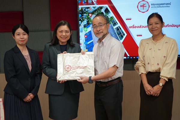 ร่วมต้อนรับ Prof. Koji Makino จาก Tokyo Woman’s Christian University ประเทศญี่ปุ่น เนื่องในโอกาสการประชุมความร่วมมือทางวิชาการ