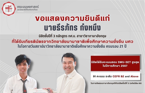 ขอแสดงความยินดีแก่นิสิตหลักสูตร กศ.บ....