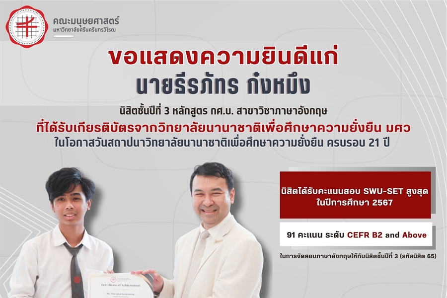 ขอแสดงความยินดีแก่นิสิตหลักสูตร กศ.บ....
