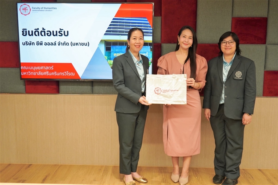 16 กันยายน 2568 ผู้ช่วยศาสตราจารย์ ดร. อัญชลี จันทร์เสม...