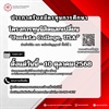 📢 [ประกาศรับสมัครทุนการศึกษา] สำหรับนิสิต มศว ระดับปริญญาตรี ชั้นปีที่ 1 ในโครงการทุนนิสิตแลกเปลี่ยน “Juniata College, USA”