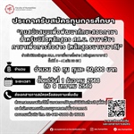 [ประกาศรับสมัครทุนการศึกษา]  "ทุนสนับสนุนเพื่อพัฒนาทักษะสองภาษาสำหรับนิสิตหลักสูตร ศศ.บ.สาขาวิชาภาษาเพื่อการสื่อสาร (หลักสูตรนานาชาติ)"