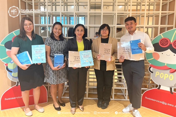 20 ตุลาคม 2568 ผู้ช่วยศาสตราจารย์ ดร.อัญชลี จันทร์เสม คณบดีคณะมนุษยศาสตร์ และผู้บริหารคณะฯ รับมอบหนังสือที่ร่วมกันผลิตและเผยแพร่จาก CSR CPALL จำนวน 400 เล่ม