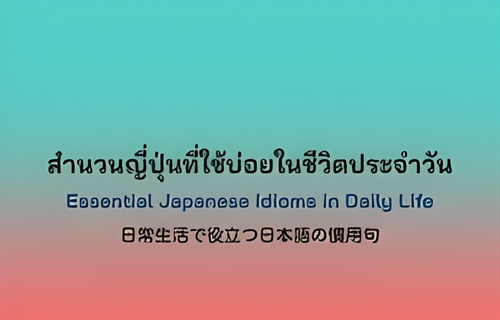 Ebook ผลงานล่าสุดของ รองศาสตราจารย์นภสินธุ์ แผลงศร 2 เล่ม...