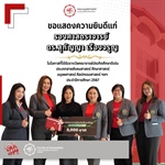 คณะมนุษยศาสตร์ ขอแสดงความยินดีแก่ รองศาสตราจารย์ ดร.สุกัญญา เรืองจรูญน ที่ได้รับรางวัลคณาจารย์บัณฑิตศึกษาดีเด่นประเภทสายสังคมศาสตร์ศึกษาศาสตร์ มนุษยศาสตร์ ศิลปกรรมศาสตร์ ฯลฯ ประจำปีการศึกษา 2567