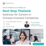PERSOL Thailand Webinar: โอกาสธุรกิจใหม่ในยุคการลงทุนจีนทั่วเอเชียตะวันออกเฉียงใต้! การเปลี่ยนแปลงของซัพพลายเชนโลกและกระแสการลงทุนจากจีน กำลังพลิกโฉมภูมิทัศน์ทางธุรกิจของภูมิภาคอย่างรวดเร็ว