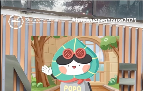 คณะมนุษยศาสตร์ มหาวิทยาลัยศรีนครินทรวิโรฒ...