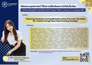 คณะมนุษยศาสตร์ ขอเชิญชวนอ่านผลงานวิจัยในชั้นเรียนของนิสิตหลักสูตร กศ.บ.ภาษาอังกฤษ ที่ได้รับการตีพิมพ์ในวารสารการประชุมวิชาการระดับนานาชาติ Thailand TESOL Conference Proceedings 2025