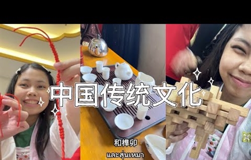 [Student Work] Vlog 2 : Episode 2: Discovering Ancient Chinese Culture....