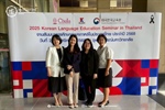 28 พฤศจิกายน 2568 คณาจารย์หลักสูตร ศศ.บ.ภาษาตะวันออก (ภาษาเกาหลี) เข้าร่วม "งานสัมมนาการศึกษาภาษาเกาหลีในประเทศไทย ประจำปี 2568" ณ คณะอักษรศาสตร์ จุฬาลงกรณ์มหาวิทยาลัย