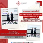 คณะมนุษยศาสตร์ ขอแสดงความยินดีแก่ รองศาสตราจารย์ ดร.นันทนา วงษ์ไทย รองคณบดีฝ่ายวิชาการและวิจัย