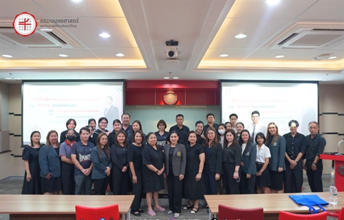 25 ธันวาคม 2568 คณะมนุษยศาสตร์จัด "โครงการโปร่งใสไปด้วยกัน :...