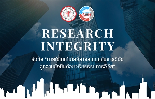 ประชาสัมพันธ์และขอเชิญเข้าร่วมโครงการฝึกอบรมในประเทศ...