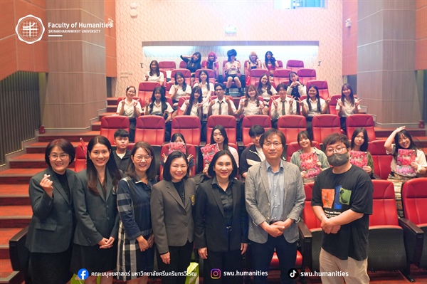 คณะมนุษยศาสตร์ มหาวิทยาลัยศรีนครินทรวิโรฒ ร่วมต้อนรับ คณาจารย์และนักเรียนจาก Daejeon Boksu High School ประเทศเกาหลี ในกิจกรรมแนะแนวหลักสูตร และกิจกรรมแลกเปลี่ยนวัฒนธรรม ณ ห้อง Auditorium 1 อาคาร 38