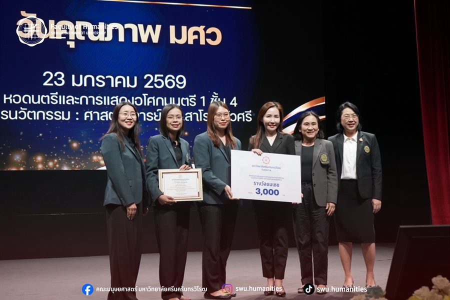 23 มกราคม 2569...