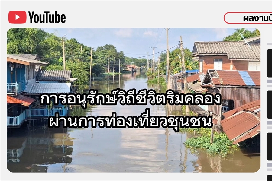 ผลงานนิสิตที่ได้รับ...